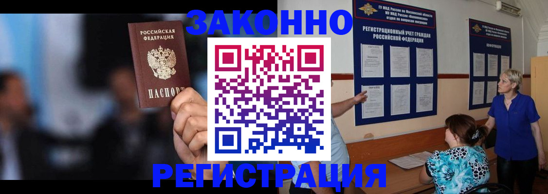 прописка для школы в Прохладном