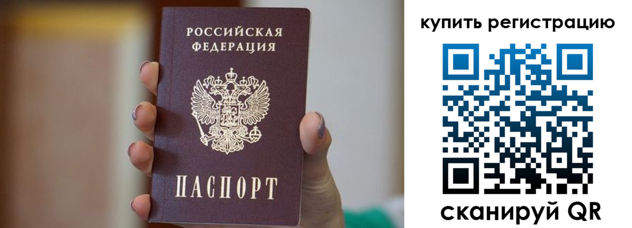 прописка в Прохладном