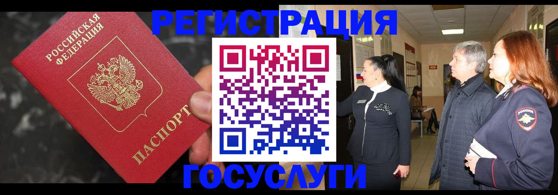 временная прописка в Прохладном