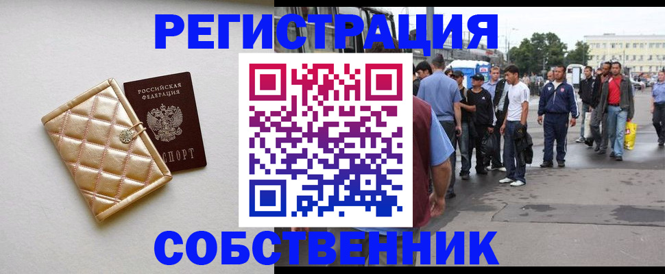 прописка регистрация в Прохладном
