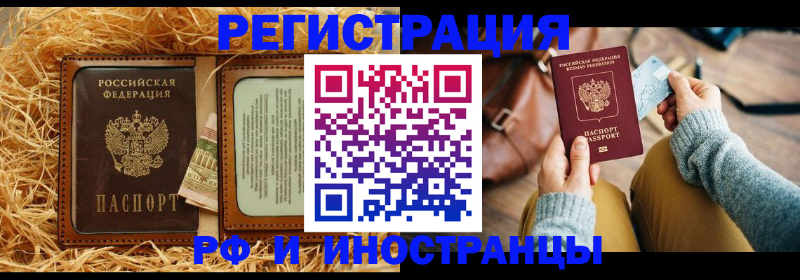 прописка для школы в Прохладном