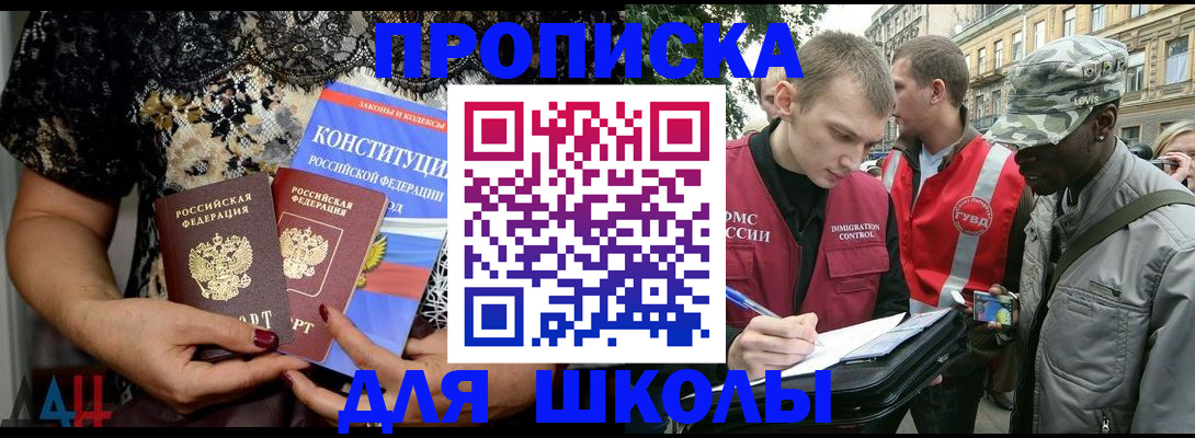 прописка в квартире в Прохладном