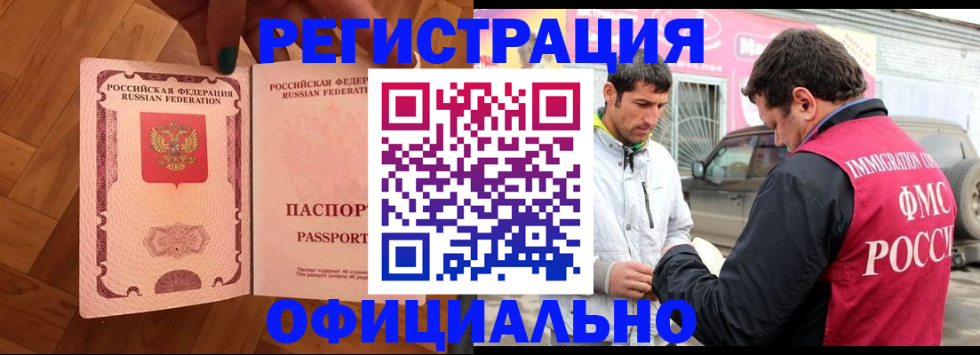 прописка ребенка в Прохладном